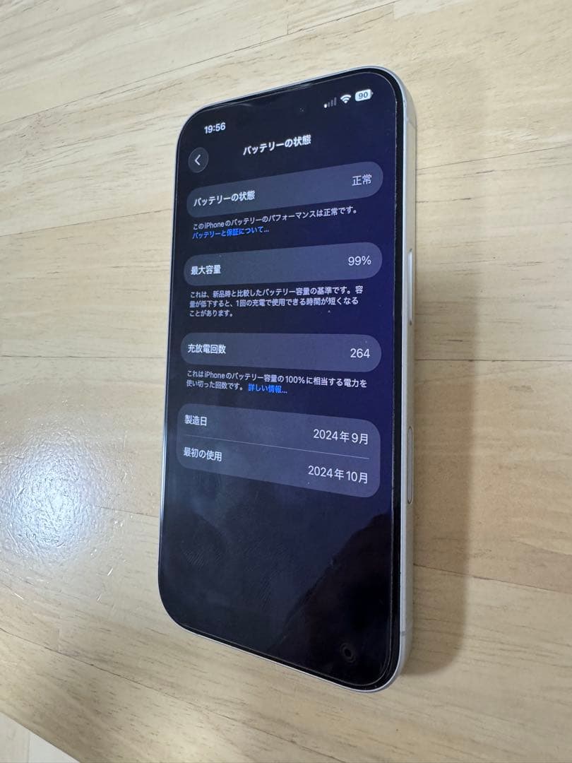 売り切り iPhone16 128G ホワイト 美品 SIMフリー