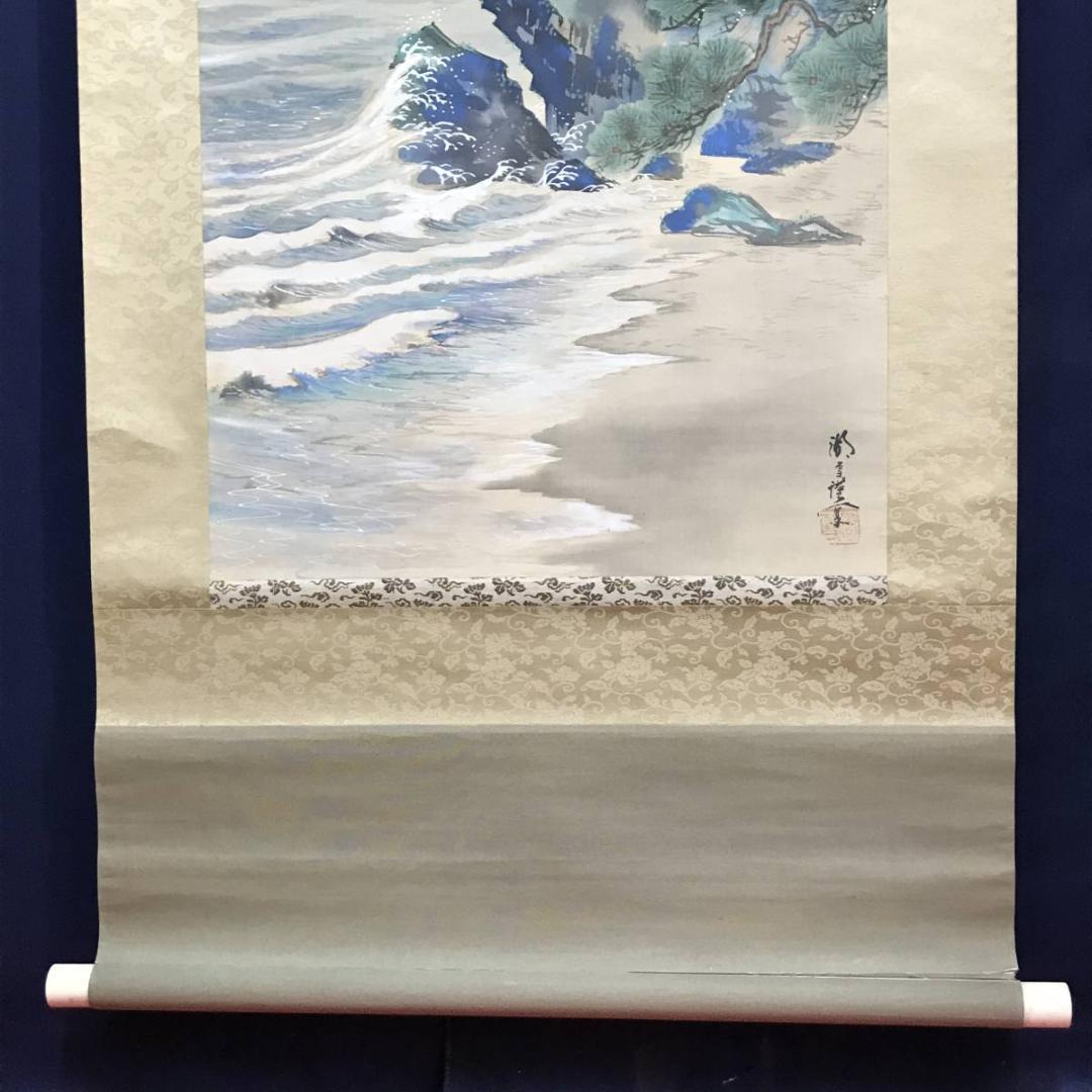 【真作】湖雪/海辺松鶴図/鶴図/花鳥図/祝事掛/掛軸/名家伝来/AC-768