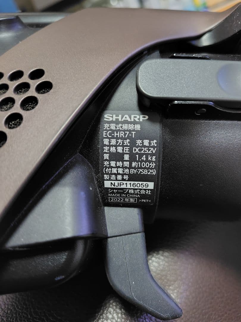 コードレス掃除機　SHARP