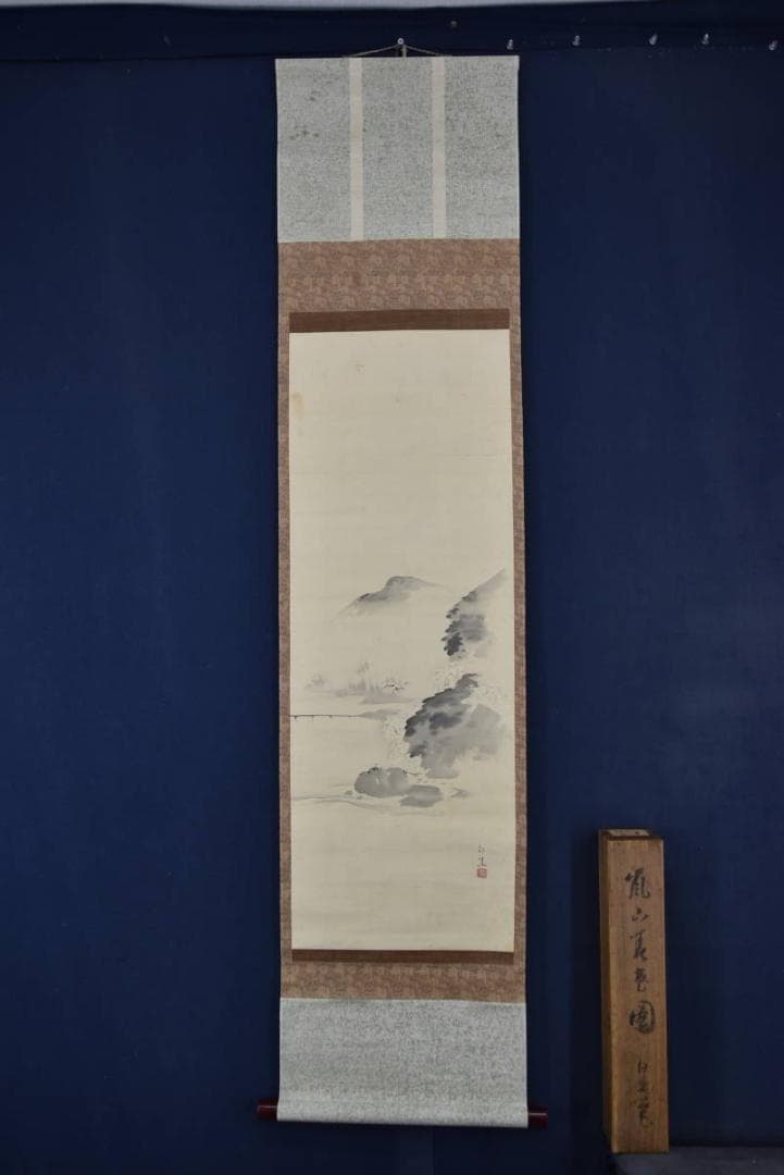 【真作】日比野白圭/嵐山春色図/掛軸/名家伝来/Z-875