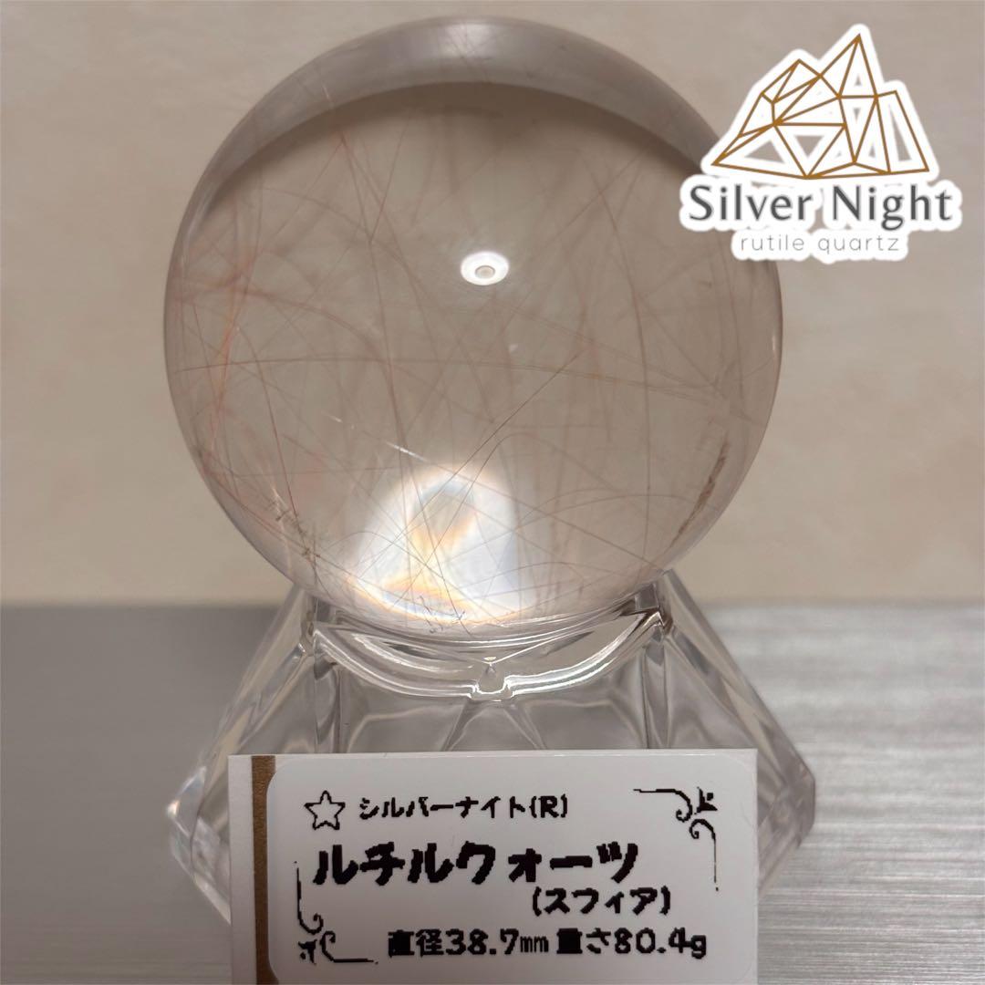 【特価品】ゴールドルチルクォーツ(スフィア)38.7ミリ