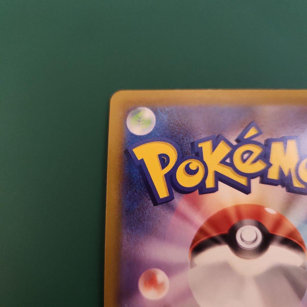 ピカチュウV SR スタートデッキ100