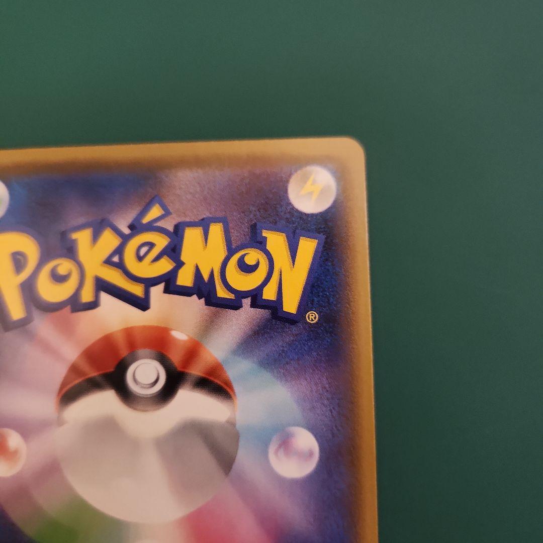 ピカチュウV SR スタートデッキ100