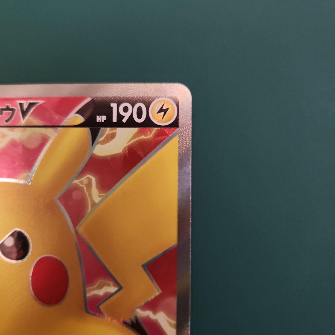 ピカチュウV SR スタートデッキ100