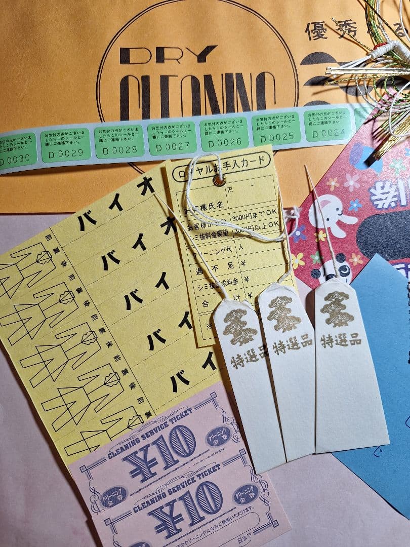 ✳昭和レトロ紙物いろいろセット・2✳2253