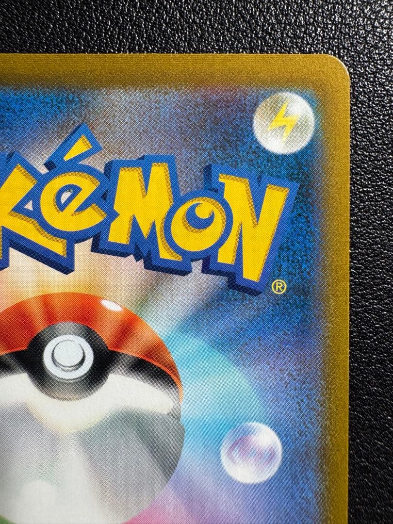 レックウザVMAX CSR VMAXクライマックス　252/184