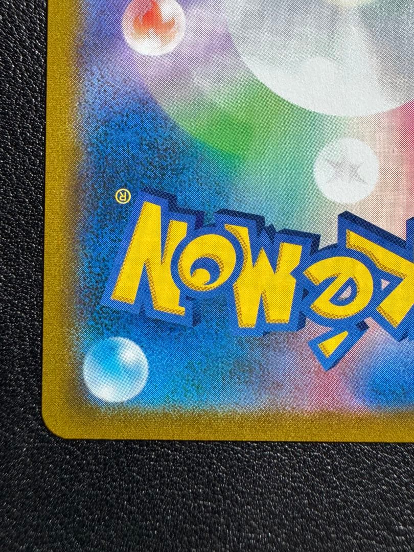 レックウザVMAX CSR VMAXクライマックス　252/184