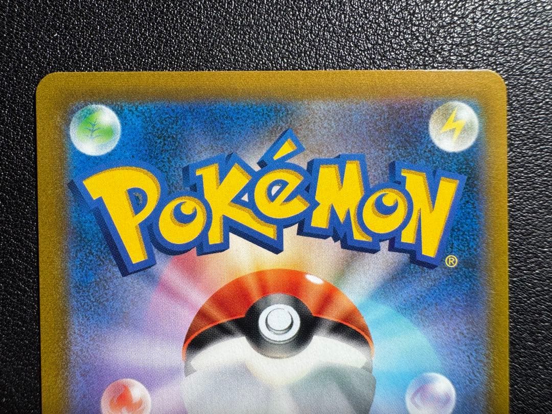 レックウザVMAX CSR VMAXクライマックス　252/184