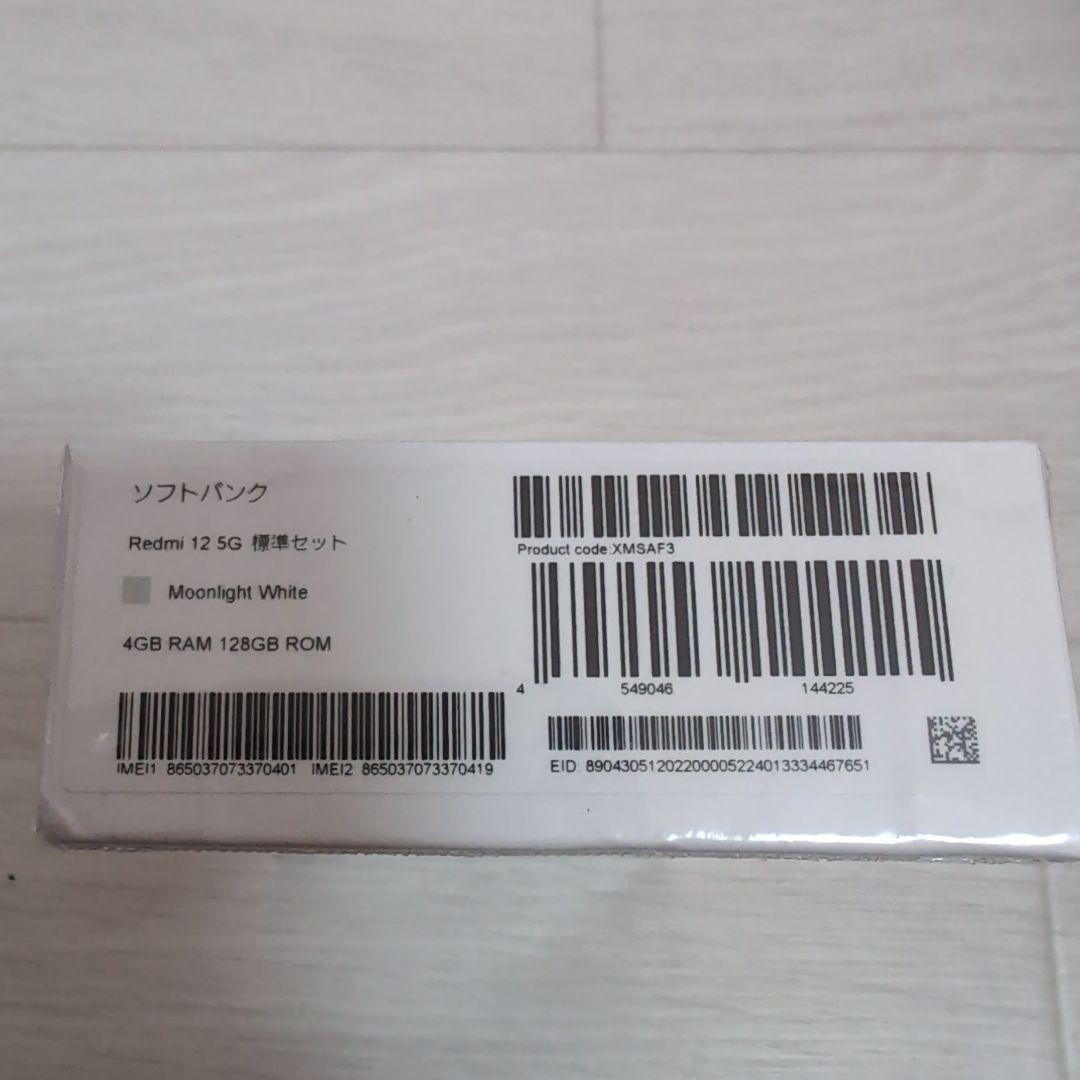 t*a様 新品未開封Redmi12 5GMoonlight White 4GB/