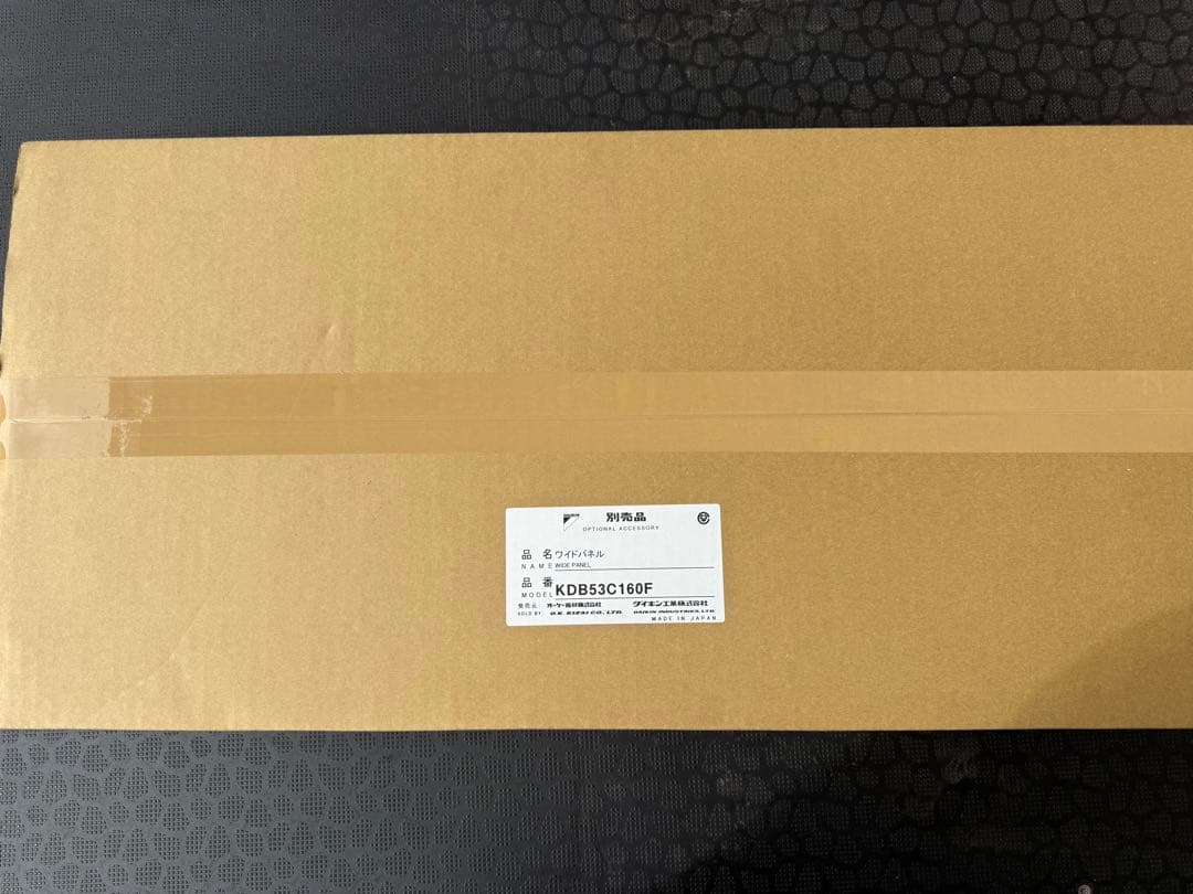 ダイキン工業　エアコンワイドパネル　KDB53C160F