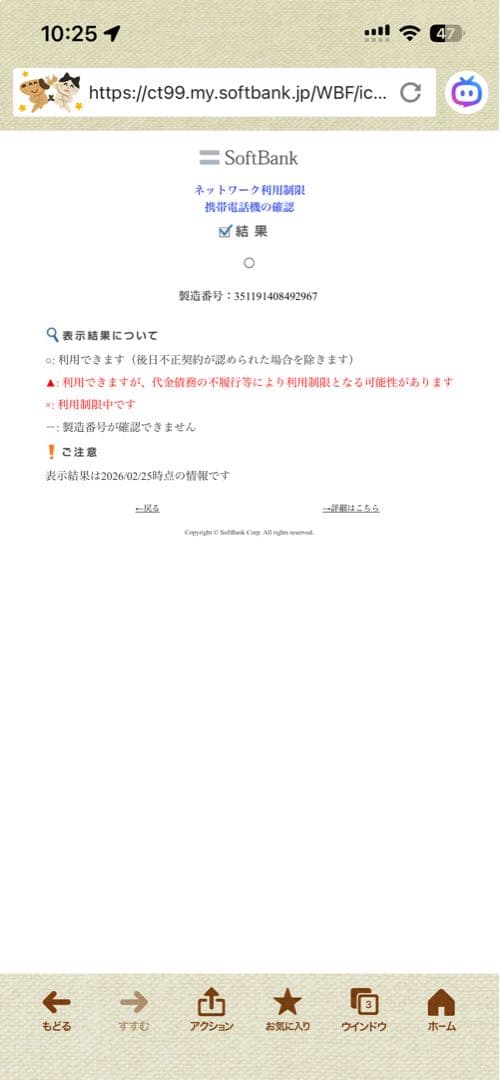 Apple iPhone SE 第3世代　本体64GB SIMフリー箱、ケーブル