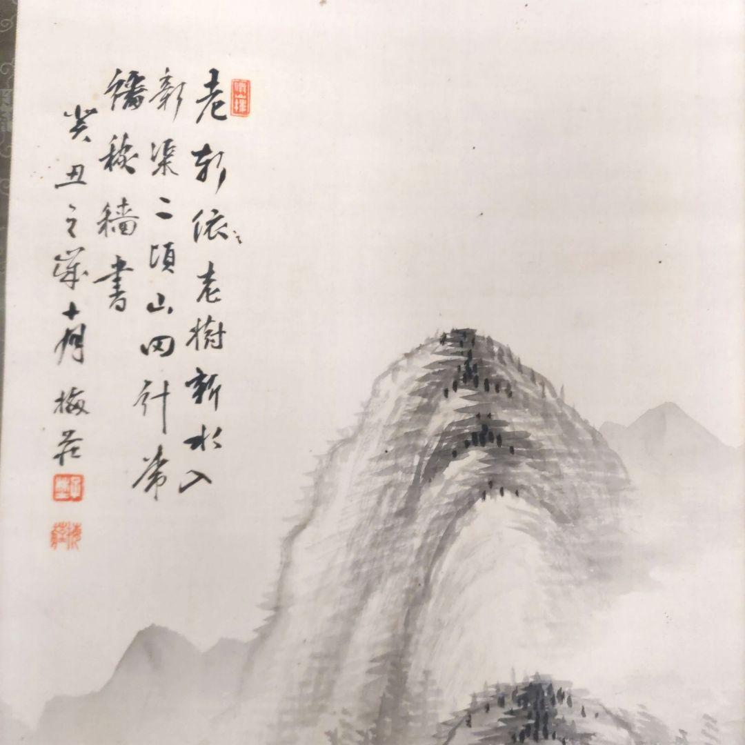 山本梅荘　水墨夏景山水掛軸　H20