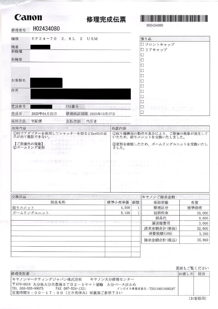 【メーカー修理済み】Canon EF 24-70mm f/2.8L Ⅱ USM