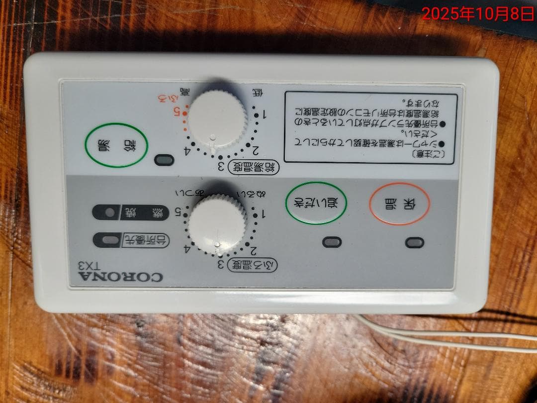 CORONA TX3 温度調節コントローラー