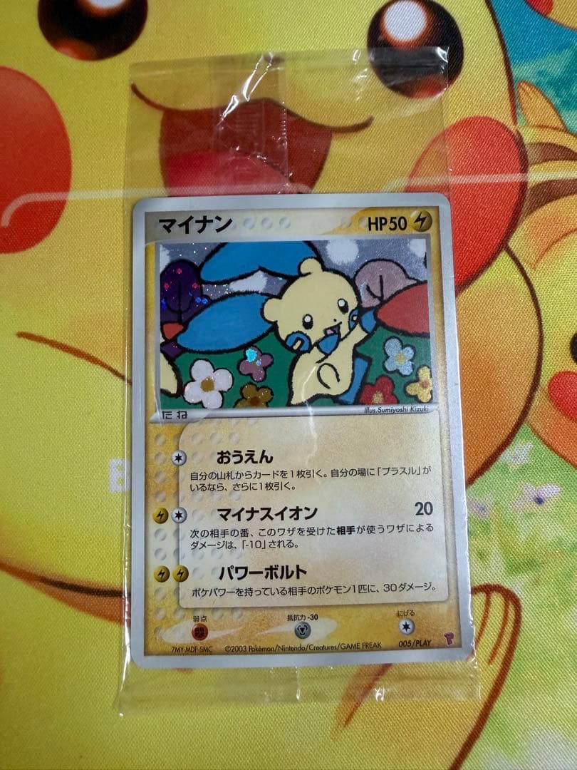 プラスル マイナン プレイヤーズクラブ PLAYプロモカード 未開封