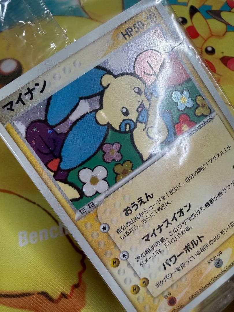 プラスル マイナン プレイヤーズクラブ PLAYプロモカード 未開封