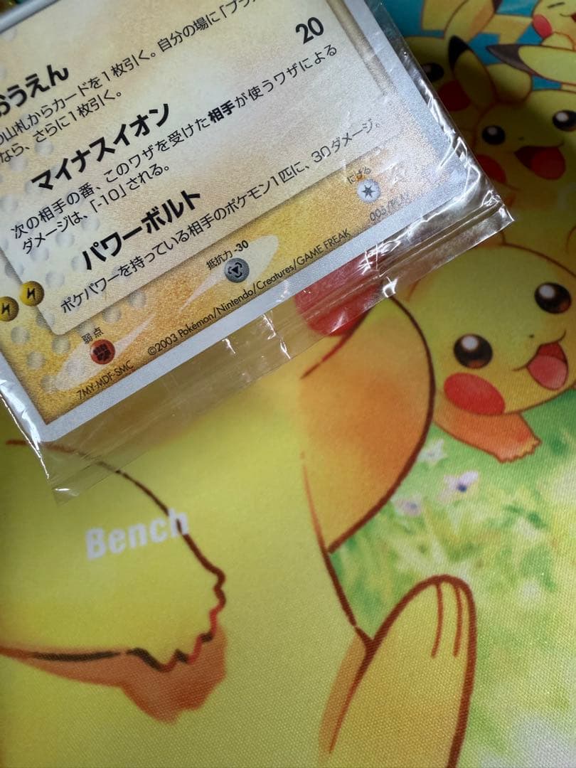 プラスル マイナン プレイヤーズクラブ PLAYプロモカード 未開封