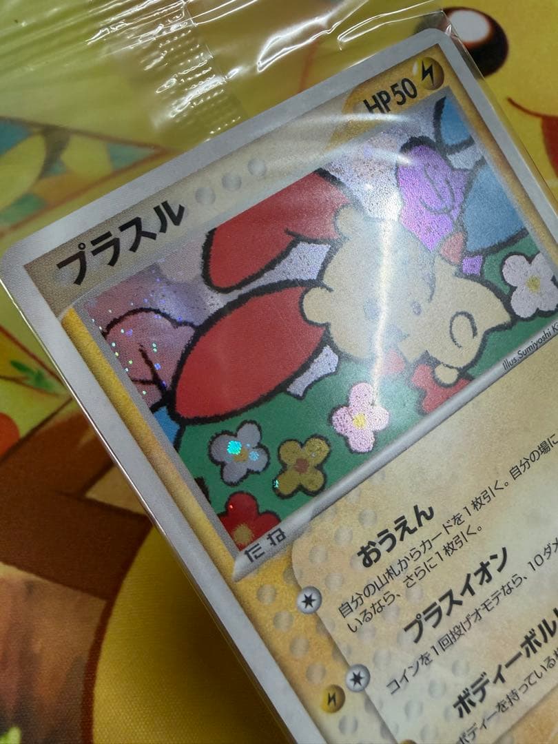 プラスル マイナン プレイヤーズクラブ PLAYプロモカード 未開封