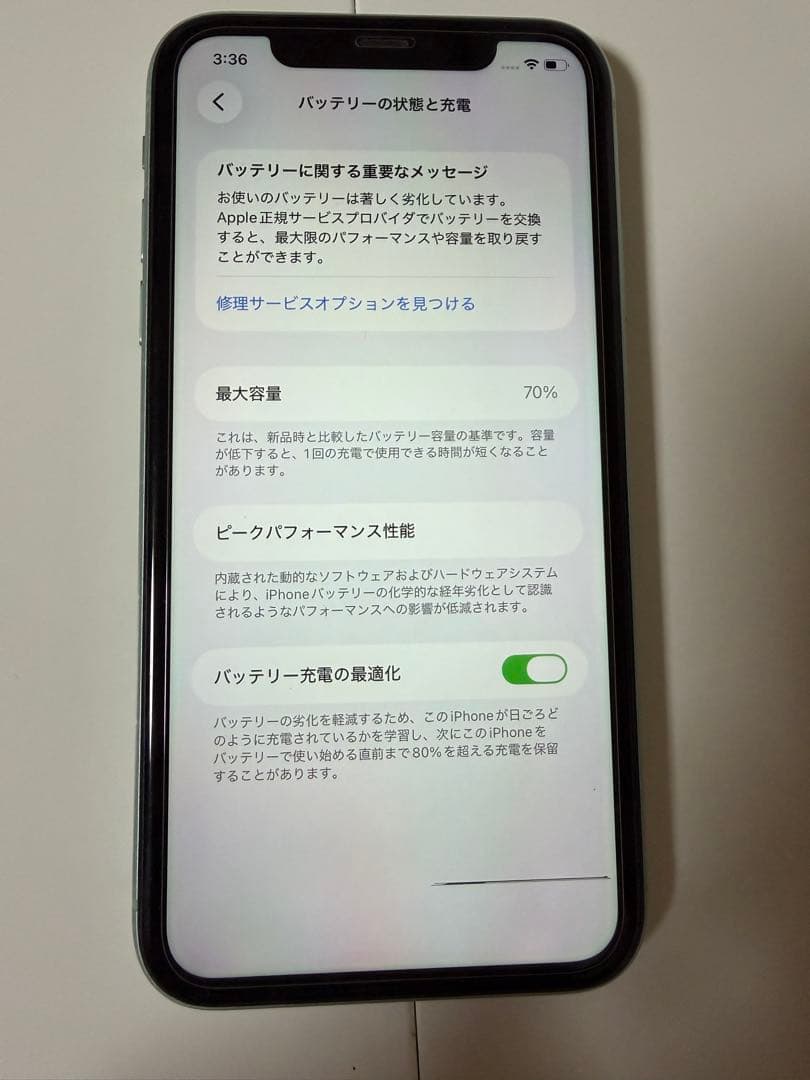 かんなiPhone11 64G 中古　SIMフリー　未使用ガラスフィルム