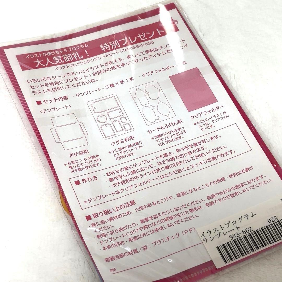 Couturier　1000個のイラストが描けるプログラム　全6回セット