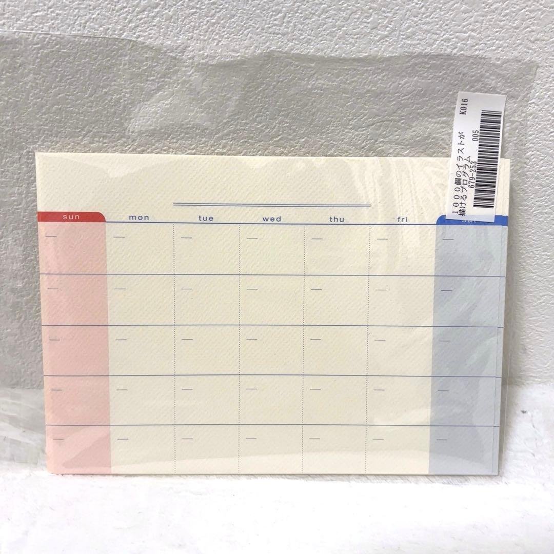 Couturier　1000個のイラストが描けるプログラム　全6回セット