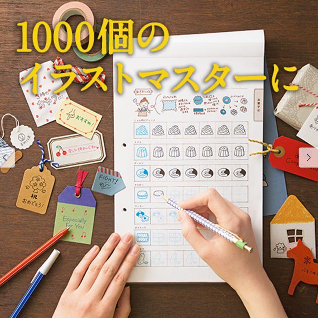 Couturier　1000個のイラストが描けるプログラム　全6回セット