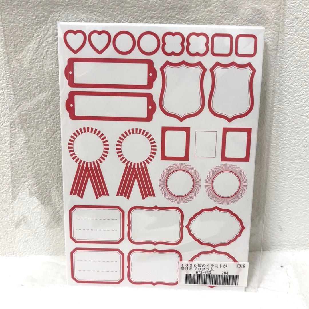 Couturier　1000個のイラストが描けるプログラム　全6回セット