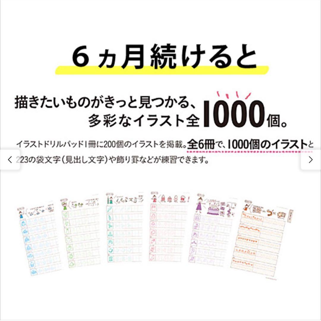 Couturier　1000個のイラストが描けるプログラム　全6回セット