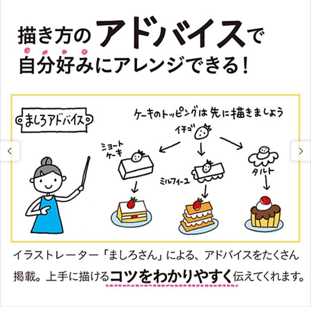 Couturier　1000個のイラストが描けるプログラム　全6回セット