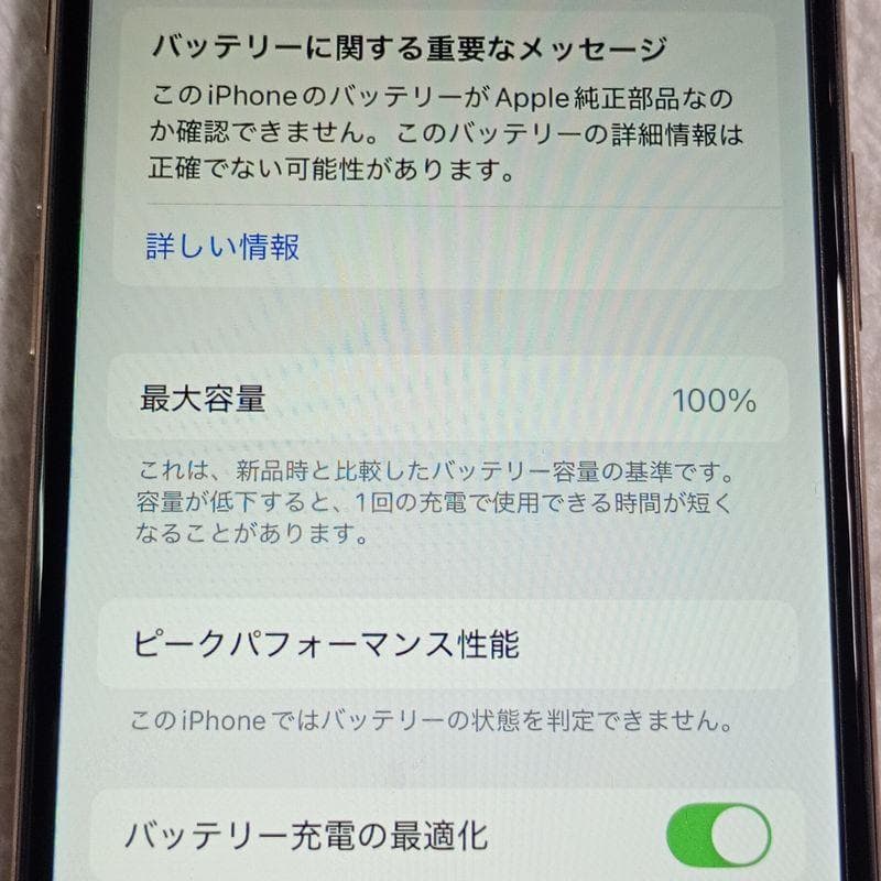 iPhone Xs ゴールド（64GB）ケース付き