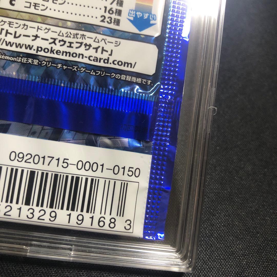 【ポケモンカード】超希少！初回製造版　覚醒の勇者　超次元の暴獣　未開封パック