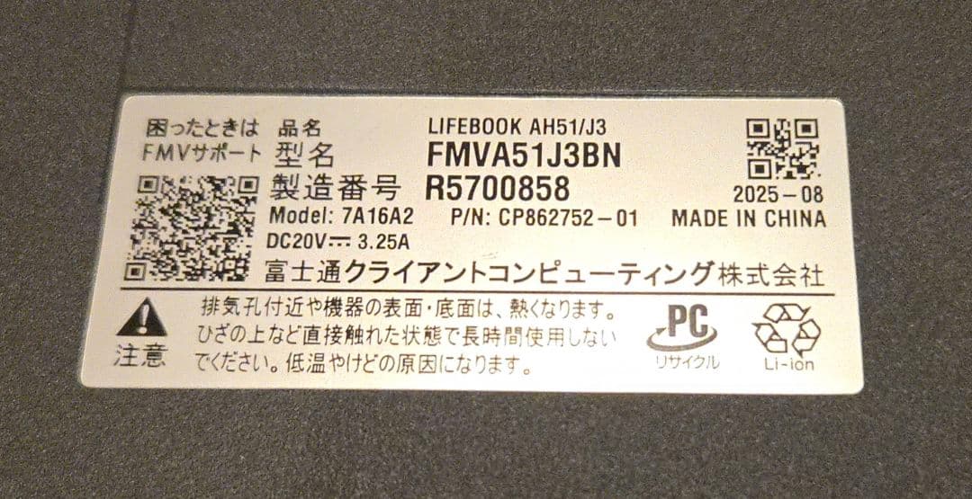 【未使用】FMV AH51/J3 26年購入 第12世代Core i7/16GB