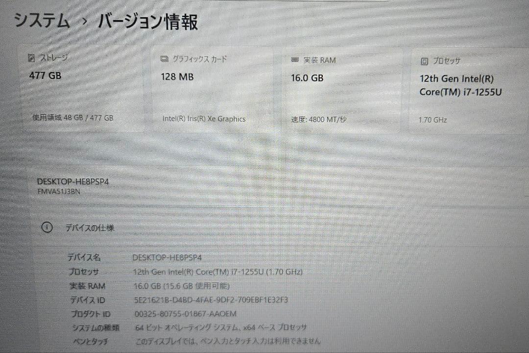 【未使用】FMV AH51/J3 26年購入 第12世代Core i7/16GB