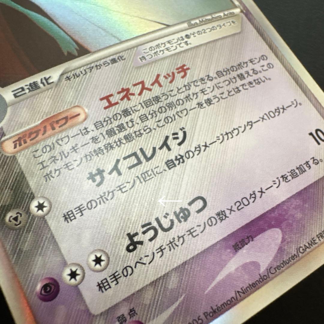 サーナイト δ ★ 拡張パック ホロンの研究塔 050/086