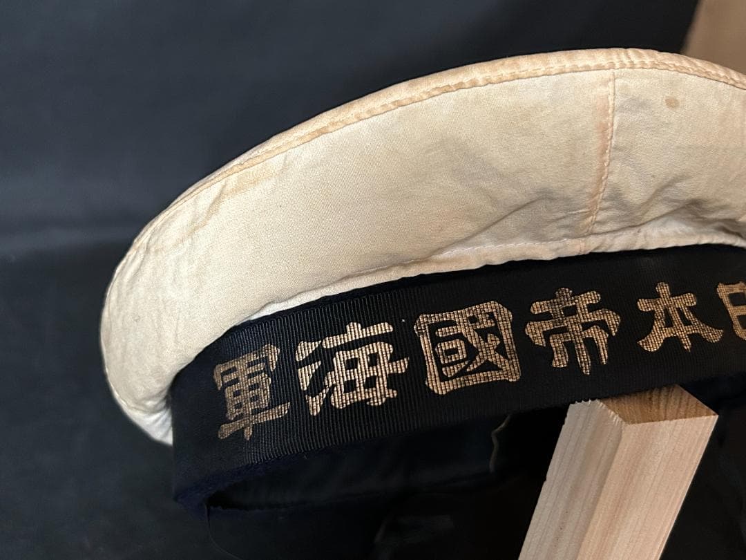 当時物 大日本帝国海軍 旧日本海軍 軍帽 帽子 水兵用 軍隊物 937
