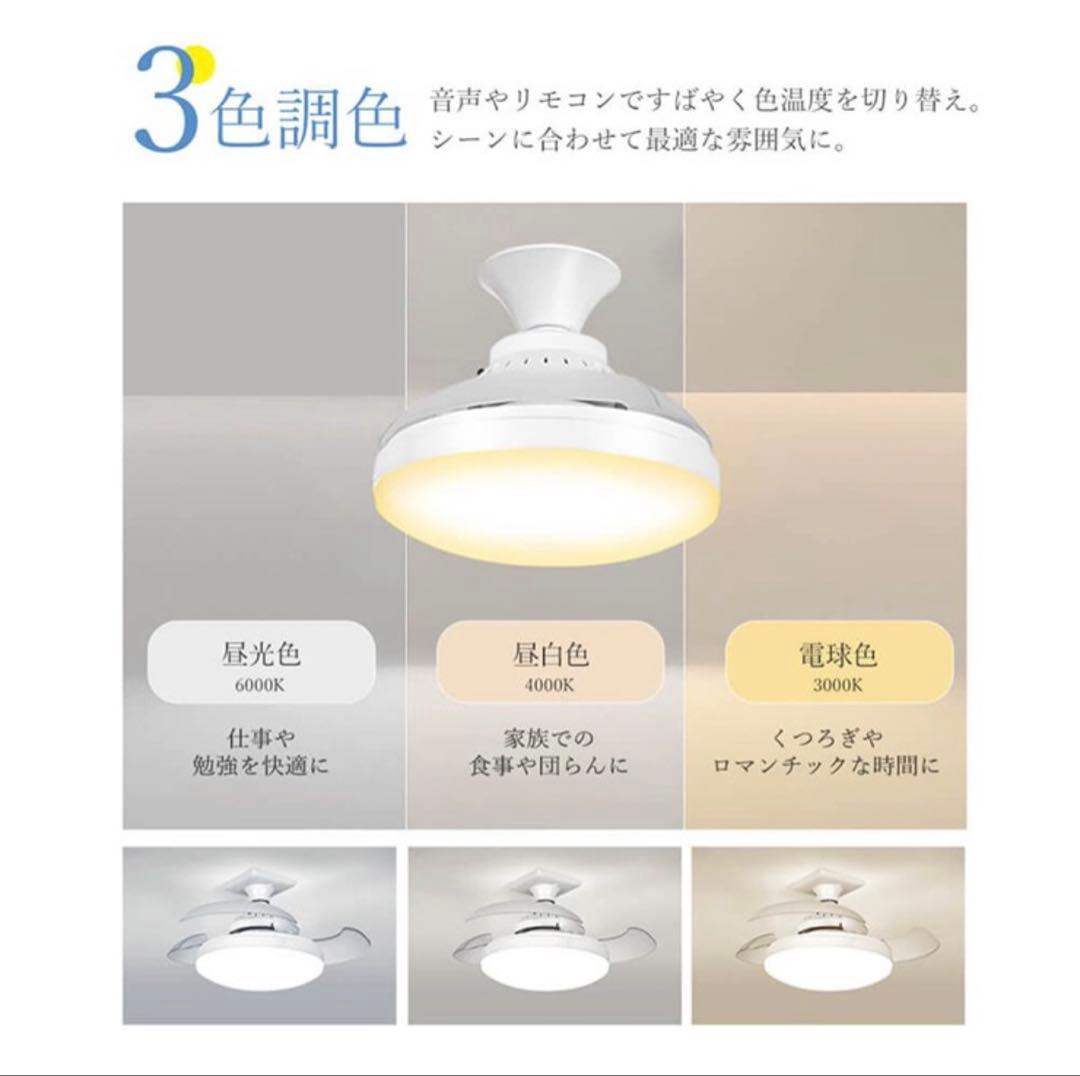 LumoAir 音声操作 シーリングファン