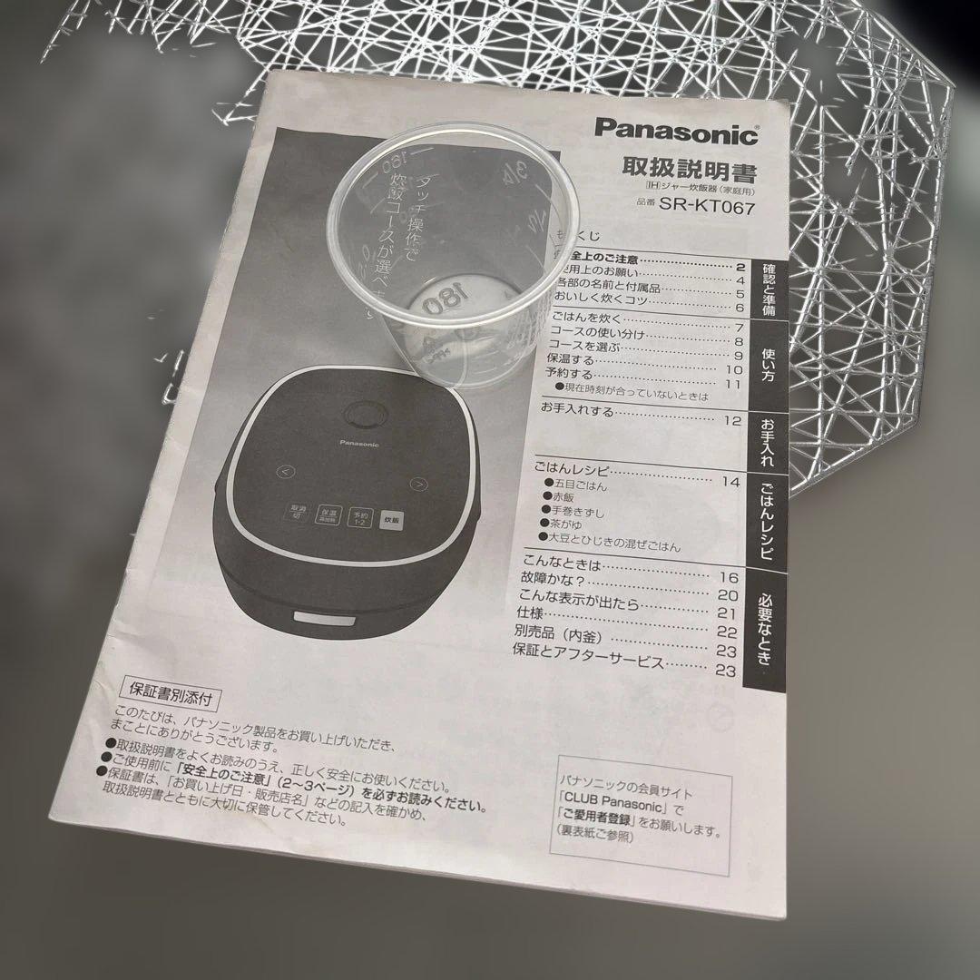 2017 タッチパネルIH Panasonic パナソニック SR-KT067