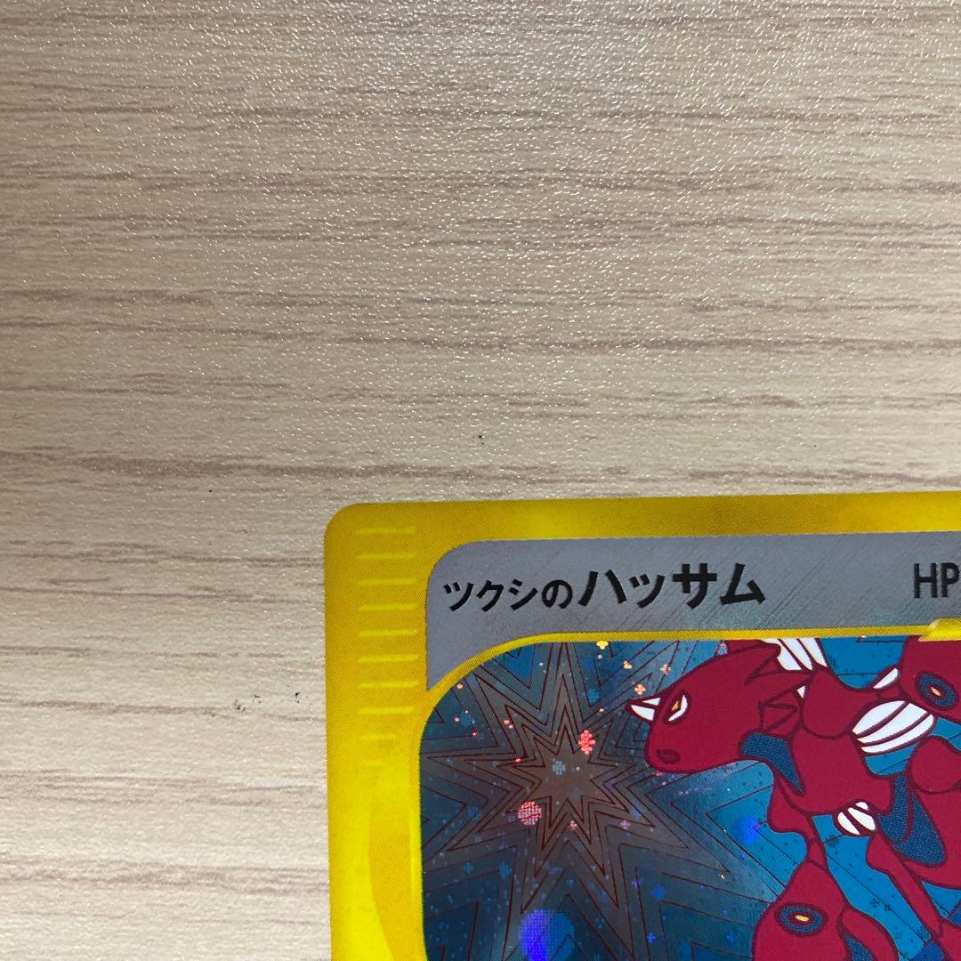 ポケモンカード ハッサム HP60