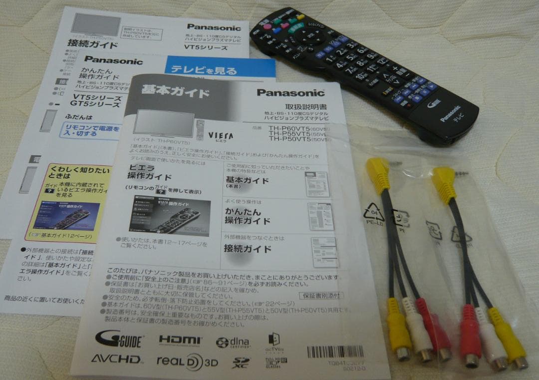 プラズマテレビ 60V型★パナソニック TH-P60VT5★2012年製