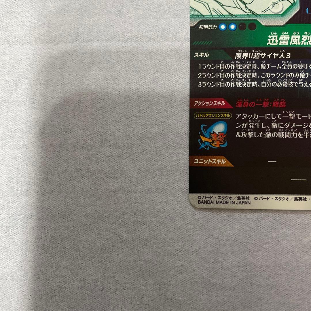 ドラゴンボール　スーパーダイバーズ　アドバンスパック　40th