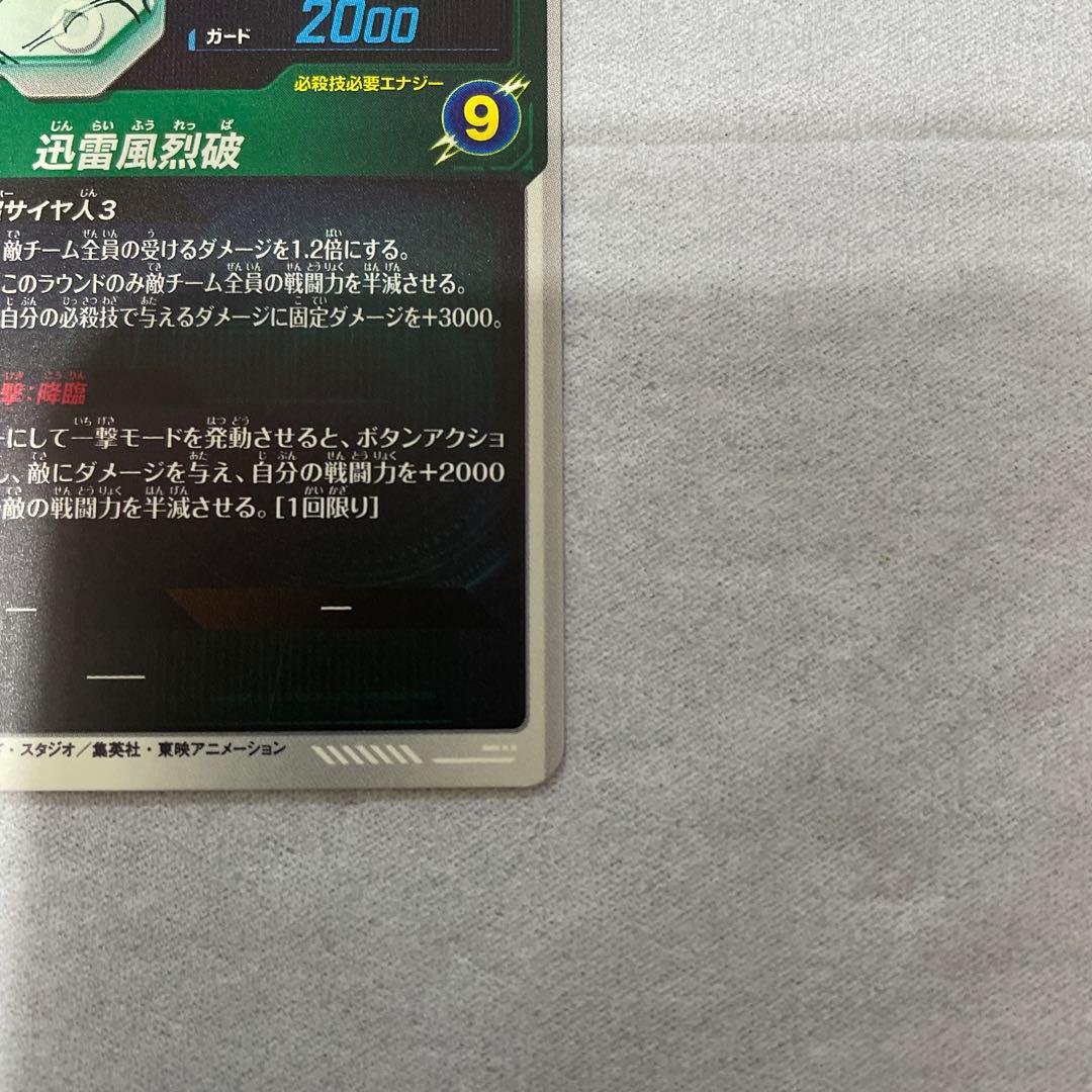 ドラゴンボール　スーパーダイバーズ　アドバンスパック　40th