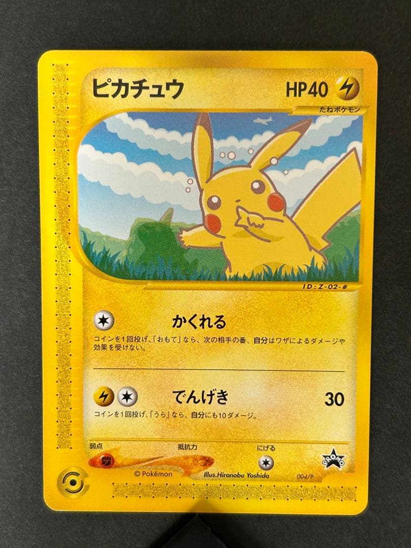 ポケモンカードｅ　ANAスペシャル'01バージョン
