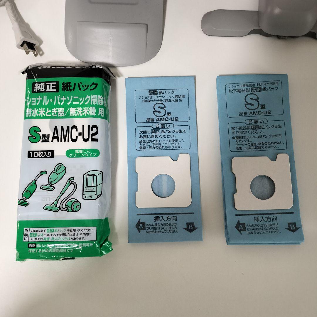 【店頭展示品】パナソニック　MC-NS70F-H スティッククリーナー　1079