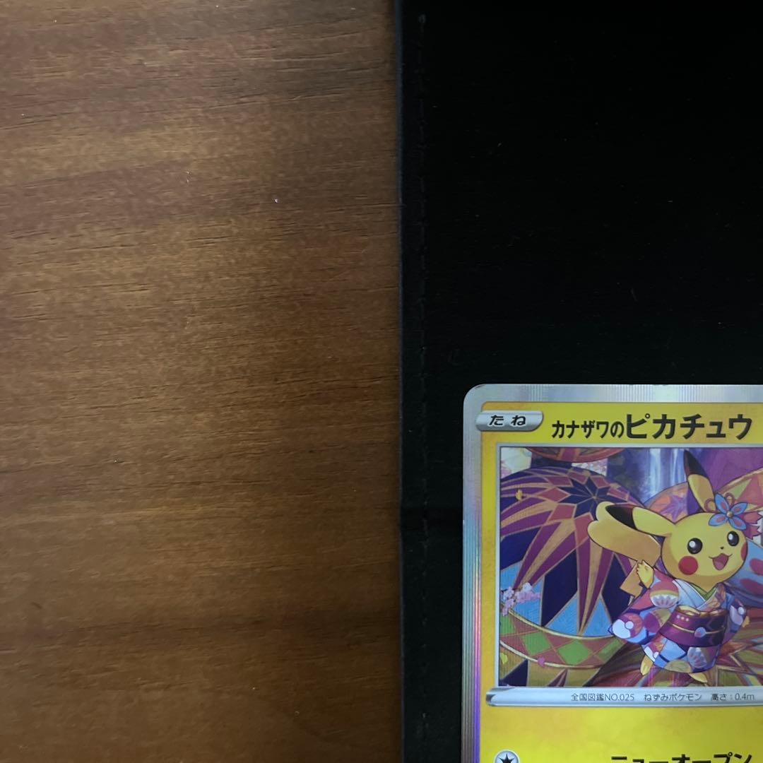 カナザワのピカチュウ　カナザワオープン記念　スペシャルBOX カードのみ