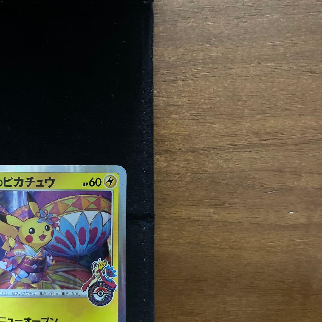カナザワのピカチュウ　カナザワオープン記念　スペシャルBOX カードのみ