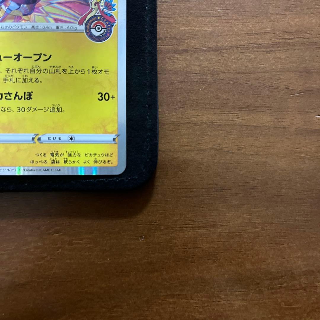 カナザワのピカチュウ　カナザワオープン記念　スペシャルBOX カードのみ