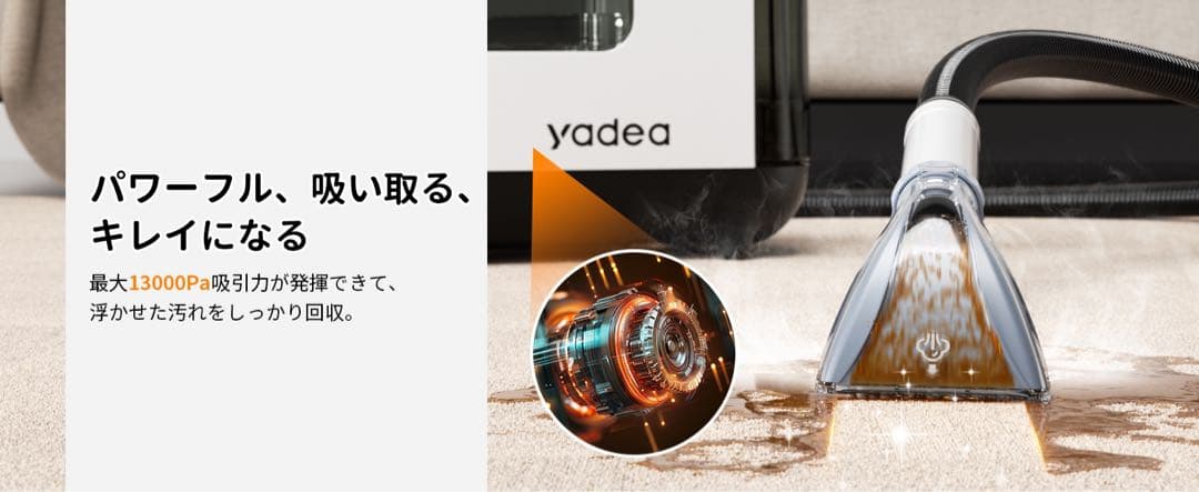 リンサークリーナー【100℃蒸気噴射 2in1スチーム】Yadea R-Max