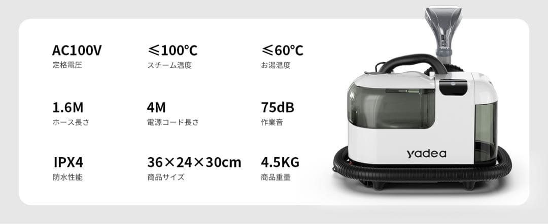 リンサークリーナー【100℃蒸気噴射 2in1スチーム】Yadea R-Max