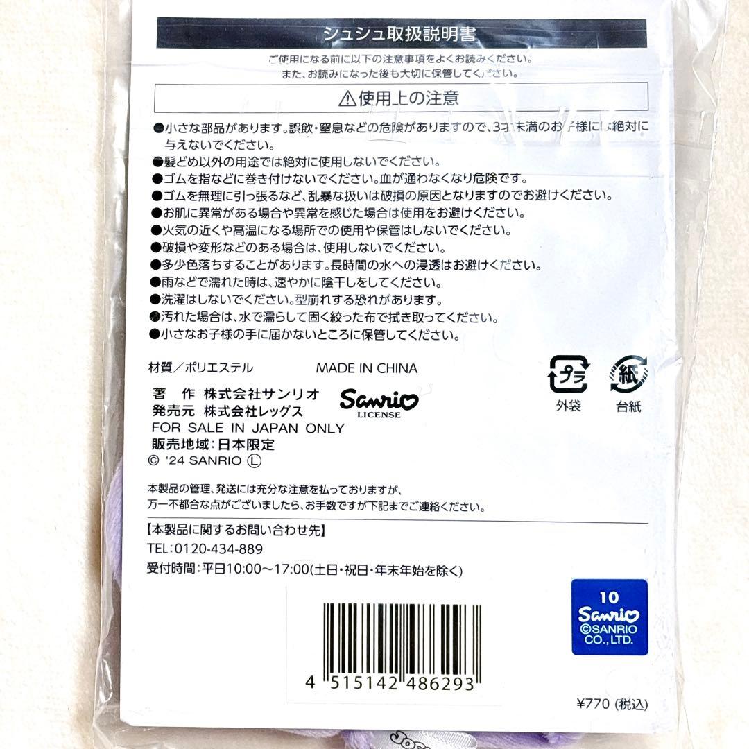 【ちまた】JOCHUM ちまた 新品未開封グッズ4点セット 木全翔也 JO1