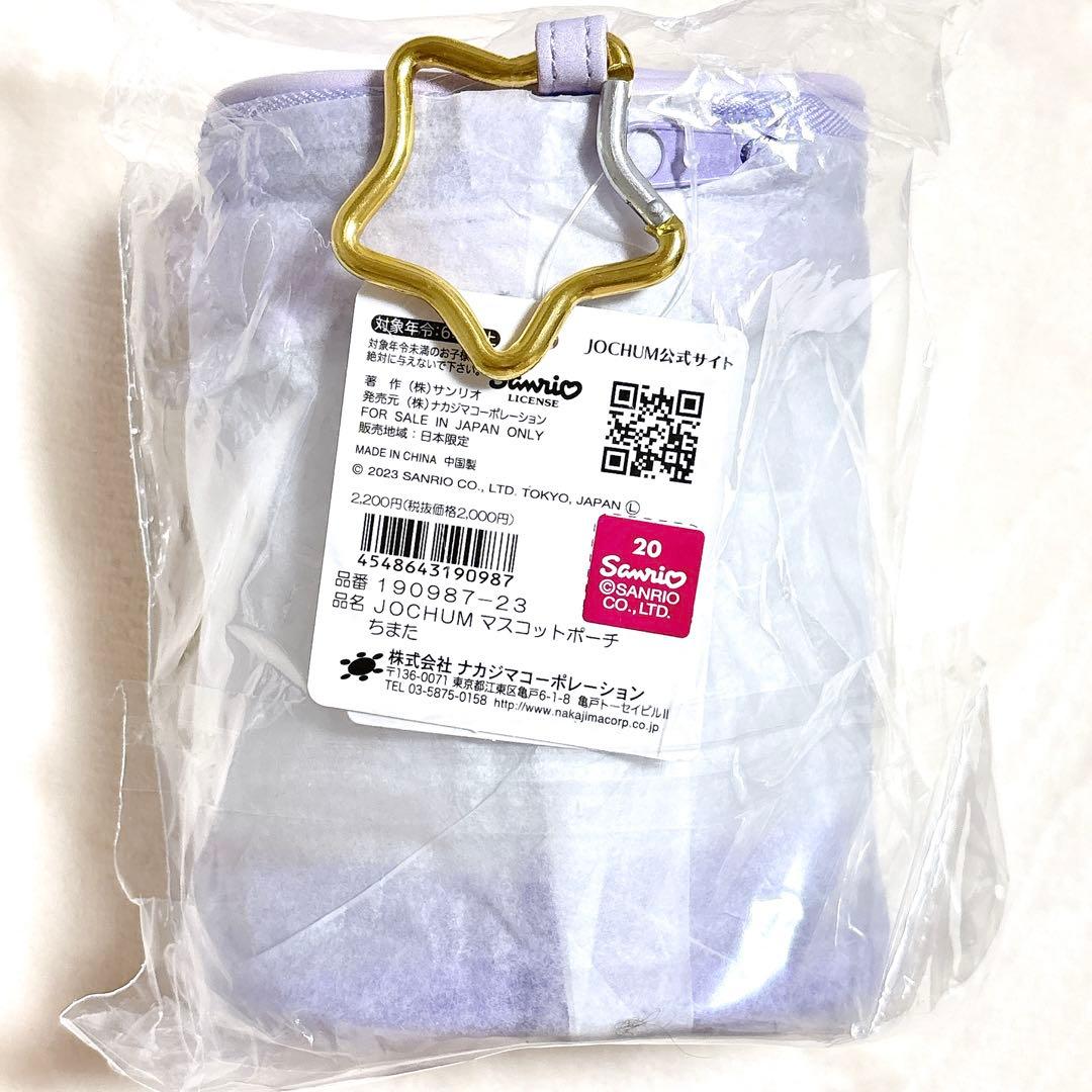 【ちまた】JOCHUM ちまた 新品未開封グッズ4点セット 木全翔也 JO1